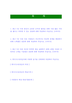[한국가스안전공사-최신공채합격자기소개서]면접기출문제,자소서,자기소개서,합격자소서,합격자기소개서,가스안전공사,-2