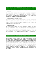 [한국가스안전공사-최신공채합격자기소개서]면접기출문제,자소서,자기소개서,합격자소서,합격자기소개서,가스안전공사,-4