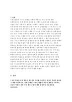 급성 염증과 만성 염증의 특징적인 차이를 제시하고,염증의 형태적 분류와 그 예를 제시 양성종양과 악성종양의 차이에 대해 설명하고, 종양이 인체에 미치는 영향을 국소적 영향과 전신적[기초간호과학]-3