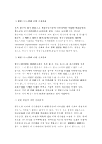 급성 염증과 만성 염증의 특징적인 차이를 제시하고,염증의 형태적 분류와 그 예를 제시 양성종양과 악성종양의 차이에 대해 설명하고, 종양이 인체에 미치는 영향을 국소적 영향과 전신적[기초간호과학]-7