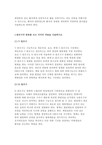 급성 염증과 만성 염증의 특징적인 차이를 제시하고,염증의 형태적 분류와 그 예를 제시 양성종양과 악성종양의 차이에 대해 설명하고, 종양이 인체에 미치는 영향을 국소적 영향과 전신적[기초간호과학]-8