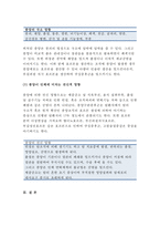 급성 염증과 만성 염증의 특징적인 차이를 제시하고,염증의 형태적 분류와 그 예를 제시 양성종양과 악성종양의 차이에 대해 설명하고, 종양이 인체에 미치는 영향을 국소적 영향과 전신적[기초간호과학]-12