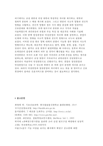급성 염증과 만성 염증의 특징적인 차이를 제시하고,염증의 형태적 분류와 그 예를 제시 양성종양과 악성종양의 차이에 대해 설명하고, 종양이 인체에 미치는 영향을 국소적 영향과 전신적[기초간호과학]-13