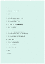 정신분석적 상담이론, 인지상담이론, 행동수정이론을 비교·설명한 후, 핵심적 내용을 정리하여 하나의 [표]로 요약하여 제시하시오.-상담심리학 공통형 중간과제물 2017년 1학기 정신분석적 상담이론, 인지상담이론, 행동수정이론-2