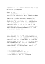 정신분석적 상담이론, 인지상담이론, 행동수정이론을 비교·설명한 후, 핵심적 내용을 정리하여 하나의 [표]로 요약하여 제시하시오.-상담심리학 공통형 중간과제물 2017년 1학기 정신분석적 상담이론, 인지상담이론, 행동수정이론-5