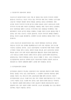 정신분석적 상담이론, 인지상담이론, 행동수정이론을 비교·설명한 후, 핵심적 내용을 정리하여 하나의 [표]로 요약하여 제시하시오.-상담심리학 공통형 중간과제물 2017년 1학기 정신분석적 상담이론, 인지상담이론, 행동수정이론-11