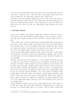 [세계의정치와경제] 교재 10장 “성과 정치, 경제”의 내용을 참조하면서 근자에 우리 사회에서 페미니즘의 도전으로 인해 발생한 논란의 사례를 찾아 그 내용을 비판적으로 분석해 보시오-3