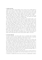 [세계의정치와경제] 교재 10장 “성과 정치, 경제”의 내용을 참조하면서 근자에 우리 사회에서 페미니즘의 도전으로 인해 발생한 논란의 사례를 찾아 그 내용을 비판적으로 분석해 보시오-6