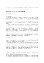[세계의정치와경제] 교재 10장 “성과 정치, 경제”의 내용을 참조하면서 근자에 우리 사회에서 페미니즘의 도전으로 인해 발생한 논란의 사례를 찾아 그 내용을 비판적으로 분석해 보시오-7