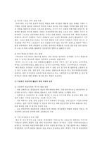 [세계의정치와경제] 교재 10장 “성과 정치, 경제”의 내용을 참조하면서 근자에 우리 사회에서 페미니즘의 도전으로 인해 발생한 논란의 사례를 찾아 그 내용을 비판적으로 분석해 보시오-10