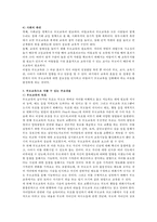 부모교육의 필요성을 아동, 부모, 교사, 사회적 측면에서 논하고 부모교육으로 다룰 수 있는 주요내용을 설명하시오-3