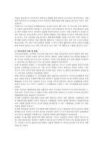 부모교육의 필요성을 아동, 부모, 교사, 사회적 측면에서 논하고 부모교육으로 다룰 수 있는 주요내용을 설명하시오-4