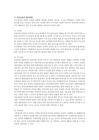 부모교육의 필요성을 아동, 부모, 교사, 사회적 측면에서 논하고 부모교육으로 다룰 수 있는 주요내용을 설명하시오-5