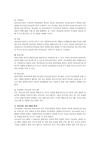 부모교육의 필요성을 아동, 부모, 교사, 사회적 측면에서 논하고 부모교육으로 다룰 수 있는 주요내용을 설명하시오-6