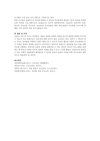 부모교육의 필요성을 아동, 부모, 교사, 사회적 측면에서 논하고 부모교육으로 다룰 수 있는 주요내용을 설명하시오-7