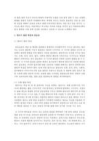 (부모교육 B형) 영아기 및 유아기 발달 특성과 중요성을 설명하고, 영아기 및 유아기 자녀를 둔 바람직한 부모의 역할에 대하여 논하시오-4