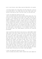 (부모교육 B형) 영아기 및 유아기 발달 특성과 중요성을 설명하고, 영아기 및 유아기 자녀를 둔 바람직한 부모의 역할에 대하여 논하시오-16