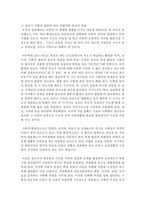 (부모교육 B형) 영아기 및 유아기 발달 특성과 중요성을 설명하고, 영아기 및 유아기 자녀를 둔 바람직한 부모의 역할에 대하여 논하시오-19