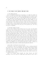 기업경제학3공통) 시너지효과는 한계비용체감시키고 한계편익을 체증시킨다고 한다 5개이상의 시너지효과의 사례찾아 정리하고, 기업의경영에 어떤영향을 미쳤는지분석하시오0k-5