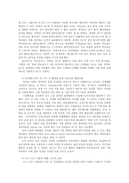 기업경제학3공통) 시너지효과는 한계비용체감시키고 한계편익을 체증시킨다고 한다 5개이상의 시너지효과의 사례찾아 정리하고, 기업의경영에 어떤영향을 미쳤는지분석하시오0k-6