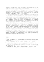 기업경제학3공통) 시너지효과는 한계비용체감시키고 한계편익을 체증시킨다고 한다 5개이상의 시너지효과의 사례찾아 정리하고, 기업의경영에 어떤영향을 미쳤는지분석하시오0k-11