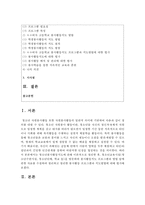 (청소년지도방법론 공통) 청소년봉사활동지도에 관해 이론적으로 정리한 후, 청소년교육시설을 방문하여 봉사활동지도 프로그램과 방법 등-2