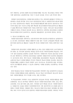 (청소년지도방법론 공통) 청소년봉사활동지도에 관해 이론적으로 정리한 후, 청소년교육시설을 방문하여 봉사활동지도 프로그램과 방법 등-4
