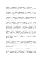(청소년지도방법론 공통) 청소년봉사활동지도에 관해 이론적으로 정리한 후, 청소년교육시설을 방문하여 봉사활동지도 프로그램과 방법 등-6