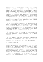 (청소년지도방법론 공통) 청소년봉사활동지도에 관해 이론적으로 정리한 후, 청소년교육시설을 방문하여 봉사활동지도 프로그램과 방법 등-7