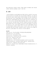 (청소년지도방법론 공통) 청소년봉사활동지도에 관해 이론적으로 정리한 후, 청소년교육시설을 방문하여 봉사활동지도 프로그램과 방법 등-16