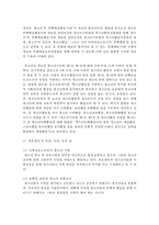 (청소년육성제도론 공통) 청소년 기관 방문보고서 작성-3