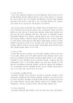 (청소년육성제도론 공통) 청소년 기관 방문보고서 작성-5