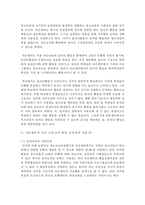 (청소년육성제도론 공통) 청소년 기관 방문보고서 작성-6