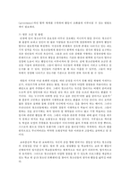 (청소년육성제도론 공통) 청소년 기관 방문보고서 작성-10