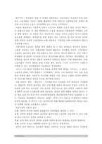 2017년 전략적간호관리 1. 과학적 관리론과 인간관계론을 비교하여 논하고 간호사들이 신명나게 일하게 하기 위해 (조직에 공헌하려는 의욕을 고취시키려면) 꼭 필요하다고 생각되는 자신의 견해, 과학적관리론 인간관계론 비교 2. 간호생산성을 높이는 방안들을 나름대로 제시하고 왜 그 방법이 간호생산성을 높이는지 설명, 간호생산성높이는방안-4