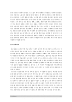2017년 전략적간호관리 1. 과학적 관리론과 인간관계론을 비교하여 논하고 간호사들이 신명나게 일하게 하기 위해 (조직에 공헌하려는 의욕을 고취시키려면) 꼭 필요하다고 생각되는 자신의 견해, 과학적관리론 인간관계론 비교 2. 간호생산성을 높이는 방안들을 나름대로 제시하고 왜 그 방법이 간호생산성을 높이는지 설명, 간호생산성높이는방안-6