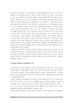 2017년 전략적간호관리 1. 과학적 관리론과 인간관계론을 비교하여 논하고 간호사들이 신명나게 일하게 하기 위해 (조직에 공헌하려는 의욕을 고취시키려면) 꼭 필요하다고 생각되는 자신의 견해, 과학적관리론 인간관계론 비교 2. 간호생산성을 높이는 방안들을 나름대로 제시하고 왜 그 방법이 간호생산성을 높이는지 설명, 간호생산성높이는방안-8