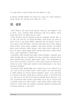 2017년 전략적간호관리 1. 과학적 관리론과 인간관계론을 비교하여 논하고 간호사들이 신명나게 일하게 하기 위해 (조직에 공헌하려는 의욕을 고취시키려면) 꼭 필요하다고 생각되는 자신의 견해, 과학적관리론 인간관계론 비교 2. 간호생산성을 높이는 방안들을 나름대로 제시하고 왜 그 방법이 간호생산성을 높이는지 설명, 간호생산성높이는방안-13