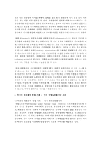 (자원봉사론 공통) 1 본인이 관심있는 외국의 자원봉사 활동 사례를 선정하여 1) 선정이유와 배경, 2) 현황 및 실태 3) 특성 및 시사점을 기술해 보십시오-3