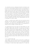(자원봉사론 공통) 1 본인이 관심있는 외국의 자원봉사 활동 사례를 선정하여 1) 선정이유와 배경, 2) 현황 및 실태 3) 특성 및 시사점을 기술해 보십시오-5