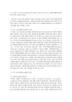 (자원봉사론 공통) 1 본인이 관심있는 외국의 자원봉사 활동 사례를 선정하여 1) 선정이유와 배경, 2) 현황 및 실태 3) 특성 및 시사점을 기술해 보십시오-6