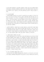 (자원봉사론 공통) 1 본인이 관심있는 외국의 자원봉사 활동 사례를 선정하여 1) 선정이유와 배경, 2) 현황 및 실태 3) 특성 및 시사점을 기술해 보십시오-7