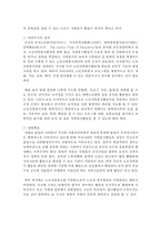 (자원봉사론 공통) 1 본인이 관심있는 외국의 자원봉사 활동 사례를 선정하여 1) 선정이유와 배경, 2) 현황 및 실태 3) 특성 및 시사점을 기술해 보십시오-9