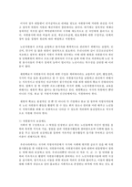 (자원봉사론 공통) 1 본인이 관심있는 외국의 자원봉사 활동 사례를 선정하여 1) 선정이유와 배경, 2) 현황 및 실태 3) 특성 및 시사점을 기술해 보십시오-10