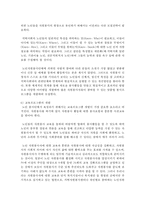 (자원봉사론 공통) 1 본인이 관심있는 외국의 자원봉사 활동 사례를 선정하여 1) 선정이유와 배경, 2) 현황 및 실태 3) 특성 및 시사점을 기술해 보십시오-12