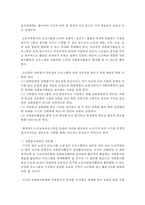 (자원봉사론 공통) 1 본인이 관심있는 외국의 자원봉사 활동 사례를 선정하여 1) 선정이유와 배경, 2) 현황 및 실태 3) 특성 및 시사점을 기술해 보십시오-13