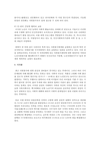 (자원봉사론 공통) 1 본인이 관심있는 외국의 자원봉사 활동 사례를 선정하여 1) 선정이유와 배경, 2) 현황 및 실태 3) 특성 및 시사점을 기술해 보십시오-14