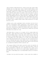 (자원봉사론 공통) 1 본인이 관심있는 외국의 자원봉사 활동 사례를 선정하여 1) 선정이유와 배경, 2) 현황 및 실태 3) 특성 및 시사점을 기술해 보십시오-15