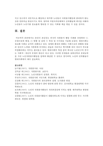 (자원봉사론 공통) 1 본인이 관심있는 외국의 자원봉사 활동 사례를 선정하여 1) 선정이유와 배경, 2) 현황 및 실태 3) 특성 및 시사점을 기술해 보십시오-16