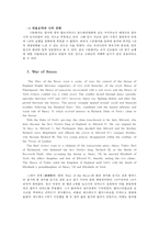 영어권국가의이해3E) Benjamin Disraeli, the Stonehenge War of Roses 0k-5